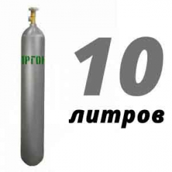 Купить Аргоновый баллон 10 л в Чесноково с доставкой