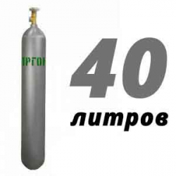 Купить Аргон 40 литров в Чесноково с доставкой