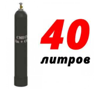 Баллон для сварочной смеси 40 л бу